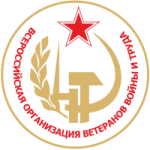 Логотип ветеранской организации